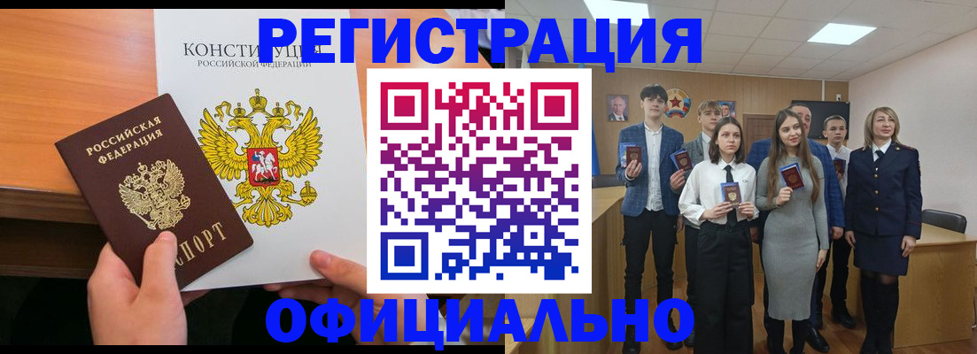 прописка паспорт в Агиделе