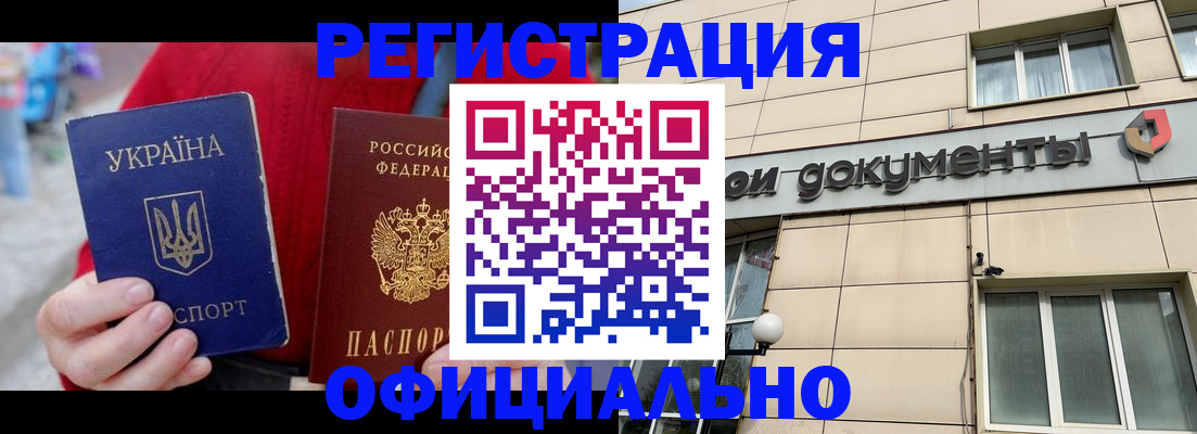 купить прописку в Агиделе