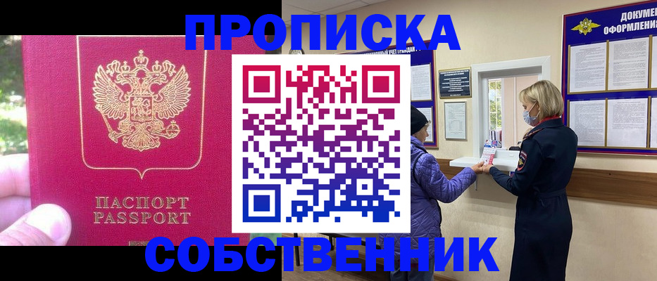 найти адрес прописки в Агиделе